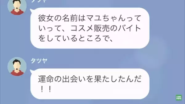 同僚「お前の愛妻弁当…ババアのセンスw」俺「お前…“逮捕”されるよ？」次の瞬間…⇒“驚愕の事実”で反撃開始…！