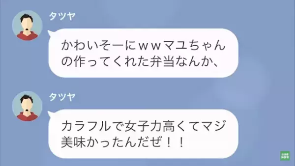 同僚「お前の愛妻弁当…ババアのセンスw」俺「お前…“逮捕”されるよ？」次の瞬間…⇒“驚愕の事実”で反撃開始…！
