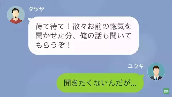 同僚「お前の愛妻弁当…ババアのセンスw」俺「お前…“逮捕”されるよ？」次の瞬間…⇒“驚愕の事実”で反撃開始…！