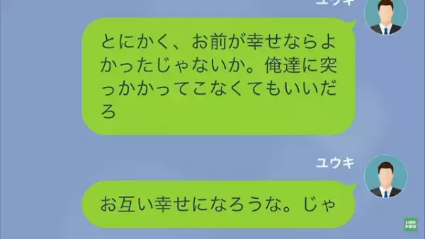 同僚「お前の愛妻弁当…ババアのセンスw」俺「お前…“逮捕”されるよ？」次の瞬間…⇒“驚愕の事実”で反撃開始…！