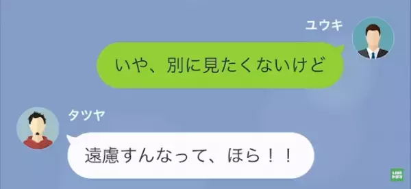 同僚「女子大生と付き合う俺に嫉妬してんのか？w」そして次の瞬間…⇒“恐怖の事実”が同僚を追い詰める…！