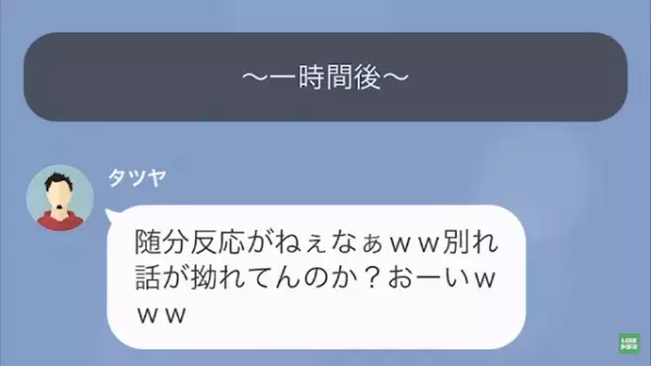 同僚「女子大生と付き合う俺に嫉妬してんのか？w」そして次の瞬間…⇒“恐怖の事実”が同僚を追い詰める…！