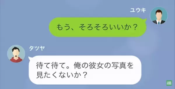 同僚「女子大生と付き合う俺に嫉妬してんのか？w」そして次の瞬間…⇒“恐怖の事実”が同僚を追い詰める…！