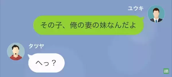 同僚「女子大生と付き合う俺に嫉妬してんのか？w」そして次の瞬間…⇒“恐怖の事実”が同僚を追い詰める…！