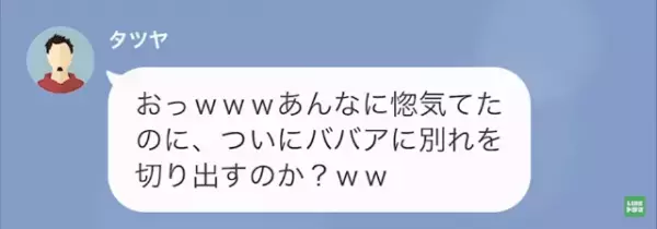同僚「女子大生と付き合う俺に嫉妬してんのか？w」そして次の瞬間…⇒“恐怖の事実”が同僚を追い詰める…！