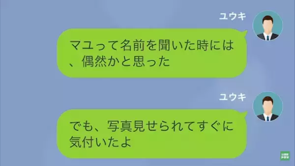 妹の”ストーカー被害”を話すと…同僚「許せねぇ！」俺「お前だろ、ストーカー」次の瞬間⇒”隠された事実”を突き付ける…