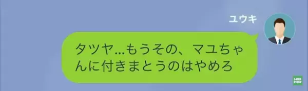 妹の”ストーカー被害”を話すと…同僚「許せねぇ！」俺「お前だろ、ストーカー」次の瞬間⇒”隠された事実”を突き付ける…