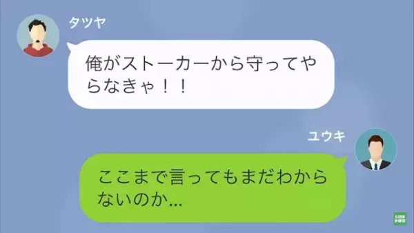 妹の”ストーカー被害”を話すと…同僚「許せねぇ！」俺「お前だろ、ストーカー」次の瞬間⇒”隠された事実”を突き付ける…