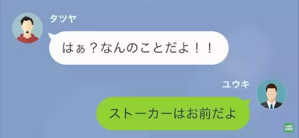 妹の”ストーカー被害”を話すと…同僚「許せねぇ！」俺「お前だろ、ストーカー」次の瞬間⇒”隠された事実”を突き付ける…