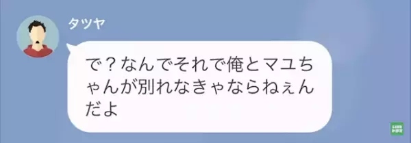 妹の”ストーカー被害”を話すと…同僚「許せねぇ！」俺「お前だろ、ストーカー」次の瞬間⇒”隠された事実”を突き付ける…