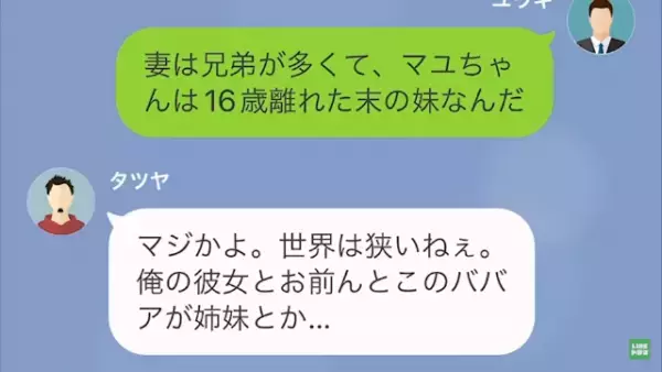 妹の”ストーカー被害”を話すと…同僚「許せねぇ！」俺「お前だろ、ストーカー」次の瞬間⇒”隠された事実”を突き付ける…