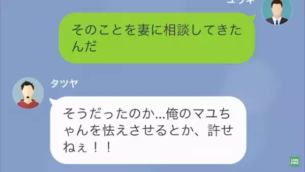 妹の”ストーカー被害”を話すと…同僚「許せねぇ！」俺「お前だろ、ストーカー」次の瞬間⇒”隠された事実”を突き付ける…