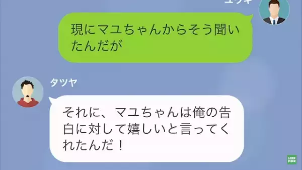義妹を襲うストーカー…正体は「嘘だろ…？」まさかの“同僚”！？さらに次の瞬間…⇒同僚が語った【歪んだ妄想】に呆然…