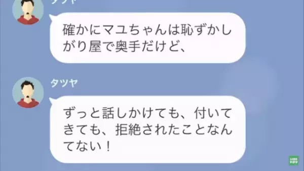 義妹を襲うストーカー…正体は「嘘だろ…？」まさかの“同僚”！？さらに次の瞬間…⇒同僚が語った【歪んだ妄想】に呆然…