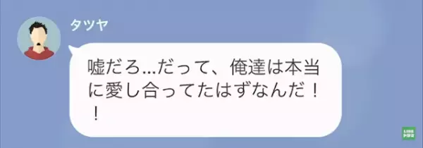 義妹を襲うストーカー…正体は「嘘だろ…？」まさかの“同僚”！？さらに次の瞬間…⇒同僚が語った【歪んだ妄想】に呆然…