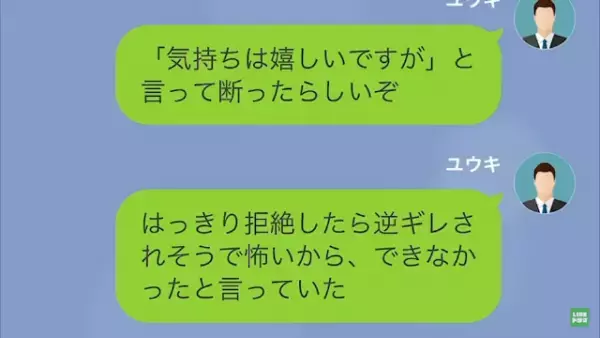 義妹を襲うストーカー…正体は「嘘だろ…？」まさかの“同僚”！？さらに次の瞬間…⇒同僚が語った【歪んだ妄想】に呆然…