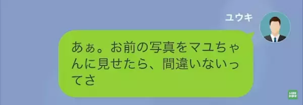 義妹を襲うストーカー…正体は「嘘だろ…？」まさかの“同僚”！？さらに次の瞬間…⇒同僚が語った【歪んだ妄想】に呆然…