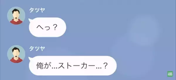 義妹を襲うストーカー…正体は「嘘だろ…？」まさかの“同僚”！？さらに次の瞬間…⇒同僚が語った【歪んだ妄想】に呆然…