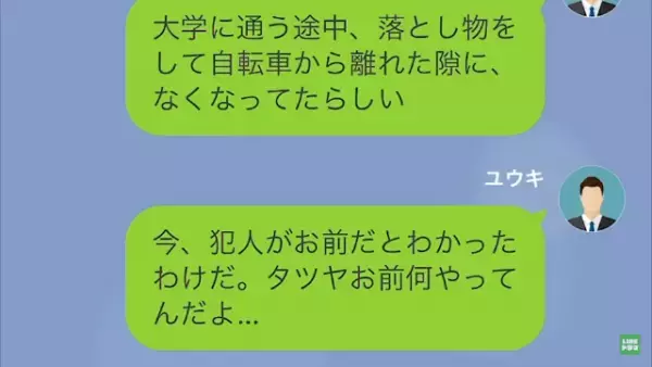 歪んだ愛を持つ同僚が…「“俺のために”作った弁当だ！」まさかの“窃盗犯”に！？次の瞬間…⇒調子に乗った同僚に【天罰】が下る…！