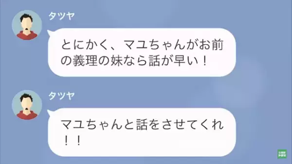 歪んだ愛を持つ同僚が…「“俺のために”作った弁当だ！」まさかの“窃盗犯”に！？次の瞬間…⇒調子に乗った同僚に【天罰】が下る…！