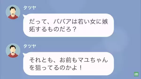 同僚「お前の嫁ババアかよ笑」俺「お前、ストーカーで逮捕されるぞ」→次の瞬間…”明かされた事実”に「えっ…」