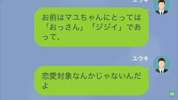 同僚「嫁がババアとか無理ｗ」俺「お前、そろそろ逮捕されるぞ」この後→”衝撃の事実”を知り、同僚撃沈！？