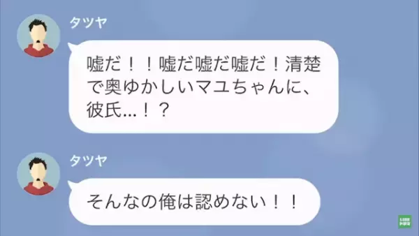 同僚「嫁がババアとか無理ｗ」俺「お前、そろそろ逮捕されるぞ」この後→”衝撃の事実”を知り、同僚撃沈！？