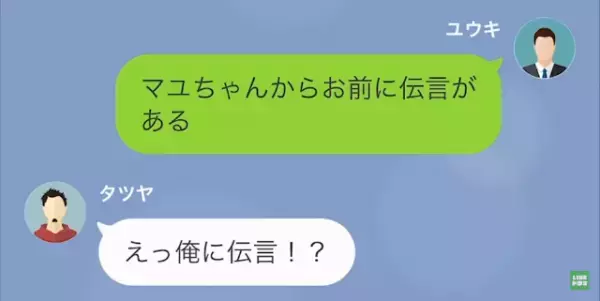 同僚「嫁がババアとか無理ｗ」俺「お前、そろそろ逮捕されるぞ」この後→”衝撃の事実”を知り、同僚撃沈！？