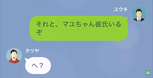 同僚「嫁がババアとか無理ｗ」俺「お前、そろそろ逮捕されるぞ」この後→”衝撃の事実”を知り、同僚撃沈！？