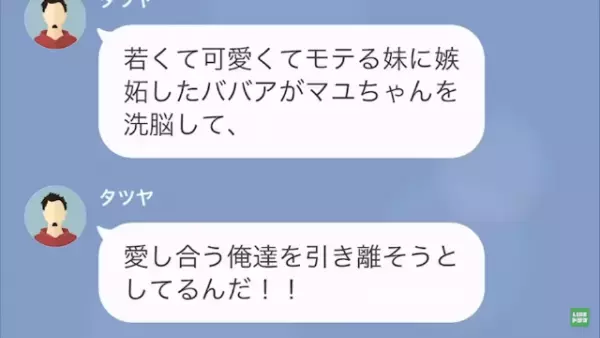 同僚「嫁がババアとか無理ｗ」俺「お前、そろそろ逮捕されるぞ」この後→”衝撃の事実”を知り、同僚撃沈！？