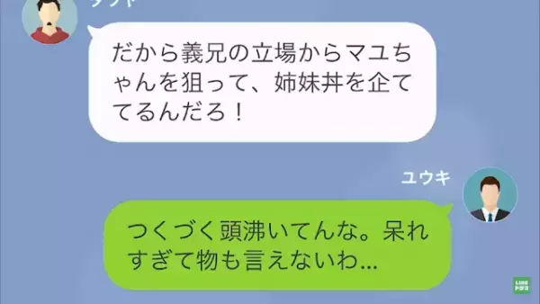 同僚「嫁がババアとか無理ｗ」俺「お前、そろそろ逮捕されるぞ」この後→”衝撃の事実”を知り、同僚撃沈！？