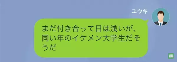 同僚「嫁がババアとか無理ｗ」俺「お前、そろそろ逮捕されるぞ」この後→”衝撃の事実”を知り、同僚撃沈！？