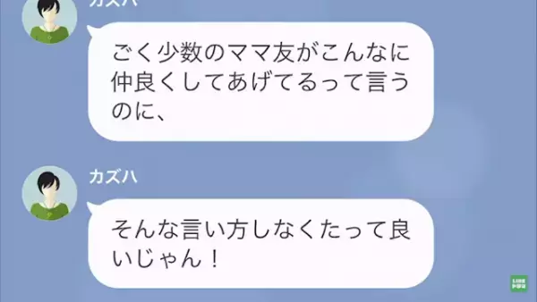 ママ友「今日も行っていいよねぇ？w」私「食費が…」狙いはわが家の“晩御飯”！？次の瞬間…⇒ママ友が『トンデモ持論』で逆ギレ！？