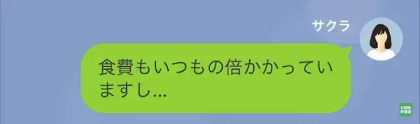 ママ友「今日も行っていいよねぇ？w」私「食費が…」狙いはわが家の“晩御飯”！？次の瞬間…⇒ママ友が『トンデモ持論』で逆ギレ！？