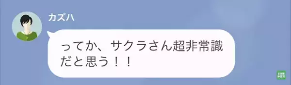ママ友「今日も行っていいよねぇ？w」私「食費が…」狙いはわが家の“晩御飯”！？次の瞬間…⇒ママ友が『トンデモ持論』で逆ギレ！？