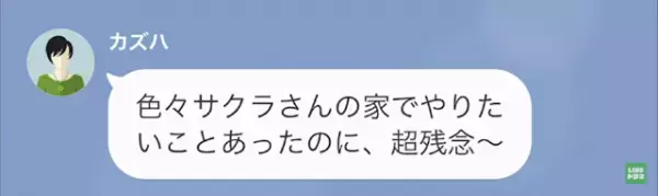 ママ友「助け合いでしょ？」家に来て”食費”を浮かせる！？さらに”ある私物”を無断使用され…「真っ赤になっちゃったんだけど！？」体調不良を訴えられる！？