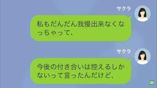 ママ友「今日も行かせて！」夫「やっぱりあの“噂”は…」わが家で食費を浮かせるママ友！？しかし…⇒ママ友の“本当の狙い”に怒り心頭…！
