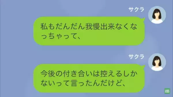 ママ友「今日も行かせて！」夫「やっぱりあの“噂”は…」わが家で食費を浮かせるママ友！？しかし…⇒ママ友の“本当の狙い”に怒り心頭…！