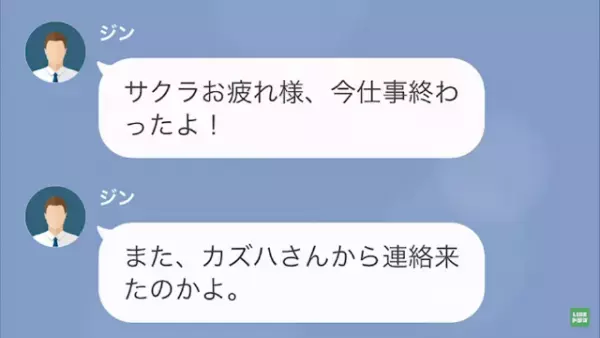 ママ友「今日も行かせて！」夫「やっぱりあの“噂”は…」わが家で食費を浮かせるママ友！？しかし…⇒ママ友の“本当の狙い”に怒り心頭…！