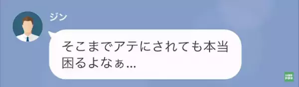 ママ友「今日も行かせて！」夫「やっぱりあの“噂”は…」わが家で食費を浮かせるママ友！？しかし…⇒ママ友の“本当の狙い”に怒り心頭…！