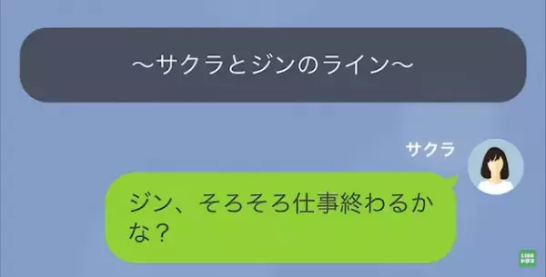ママ友「今日も行かせて！」夫「やっぱりあの“噂”は…」わが家で食費を浮かせるママ友！？しかし…⇒ママ友の“本当の狙い”に怒り心頭…！