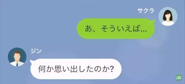 ママ友「今日も行かせて！」夫「やっぱりあの“噂”は…」わが家で食費を浮かせるママ友！？しかし…⇒ママ友の“本当の狙い”に怒り心頭…！