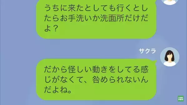 「今日もご馳走してよ」毎日我が家で”タダ飯”するママ友…だが⇒『隠していた秘密』を暴露され顔面蒼白…！