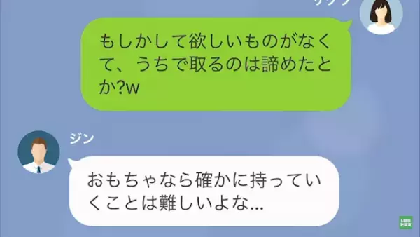 「今日もご馳走してよ」毎日我が家で”タダ飯”するママ友…だが⇒『隠していた秘密』を暴露され顔面蒼白…！