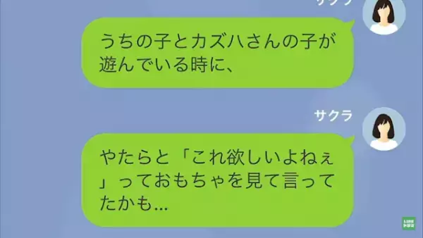 「今日もご馳走してよ」毎日我が家で”タダ飯”するママ友…だが⇒『隠していた秘密』を暴露され顔面蒼白…！