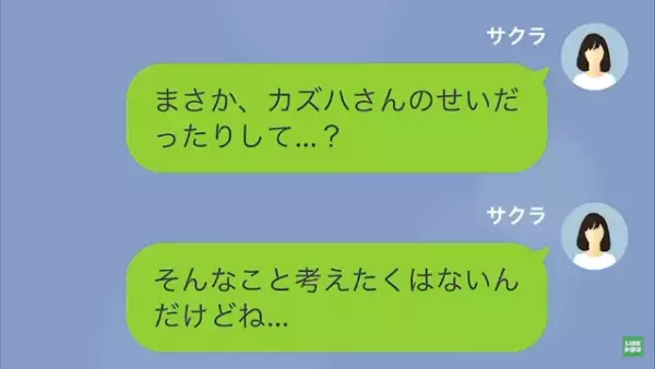 「今日もご馳走してよ」毎日我が家で”タダ飯”するママ友…だが⇒『隠していた秘密』を暴露され顔面蒼白…！