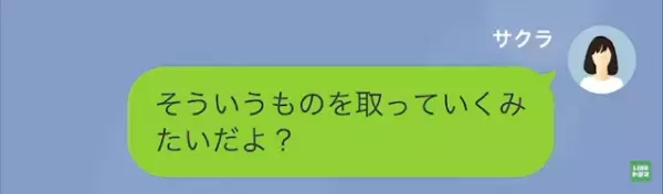 「今日もご馳走してよ」毎日我が家で”タダ飯”するママ友…だが⇒『隠していた秘密』を暴露され顔面蒼白…！