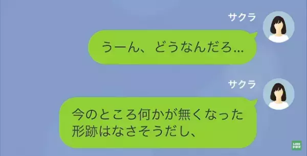 「今日もご馳走してよ」毎日我が家で”タダ飯”するママ友…だが⇒『隠していた秘密』を暴露され顔面蒼白…！