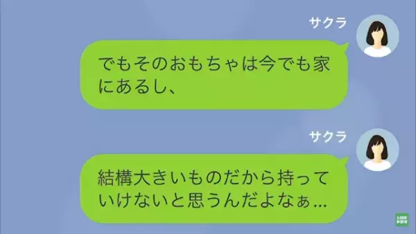 「今日もご馳走してよ」毎日我が家で”タダ飯”するママ友…だが⇒『隠していた秘密』を暴露され顔面蒼白…！