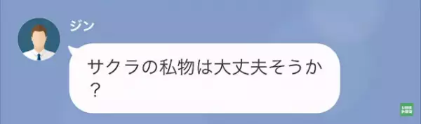 ママ友「今日も家行くね～♪」私「“化粧品”の減り早いな…」次の瞬間…⇒ママ友の“闇”が暴かれる…！